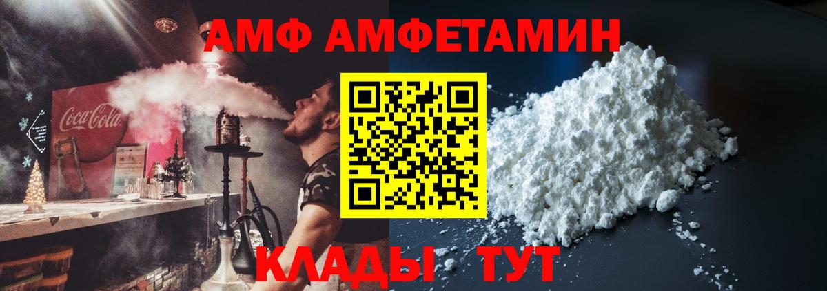 Амфетамин Розовый Электрогорск