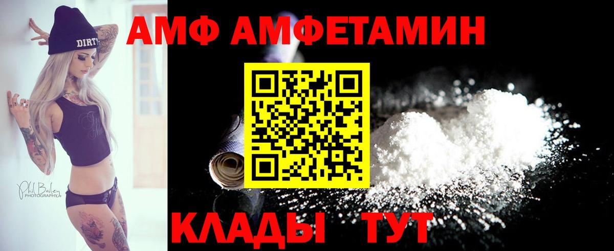 Электрогорск  АМФЕТАМИН  Вход с VPN  Амфетамин VHQ 