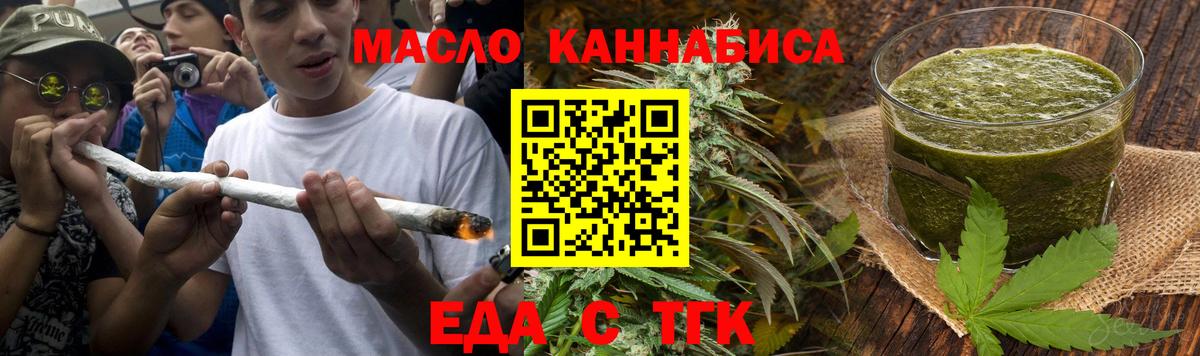 Cannafood марихуана  Вход с VPN  Электрогорск 