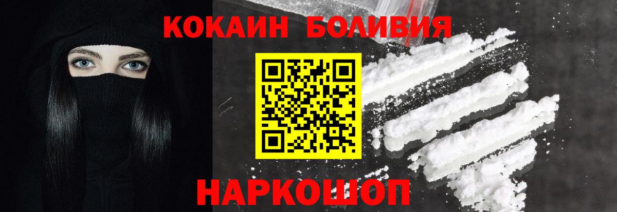 Cocaine 99% Электрогорск