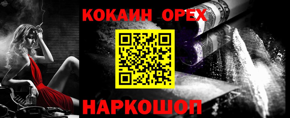 COCAIN Fish Scale  КОКАИН FishScale  Электрогорск  где можно купить наркотик  Вход с VPN  Кокаин 