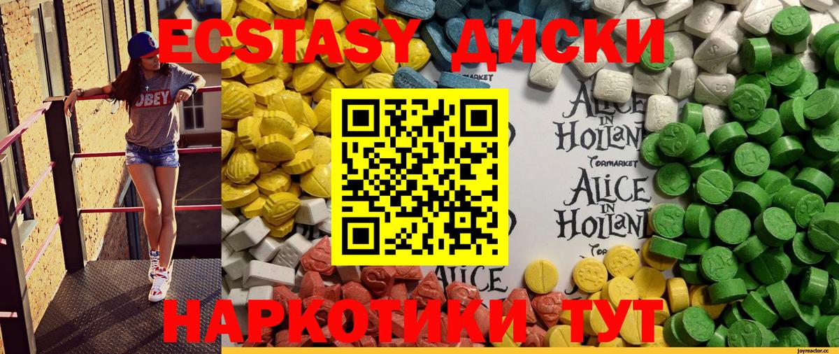 Экстази 300 mg Электрогорск