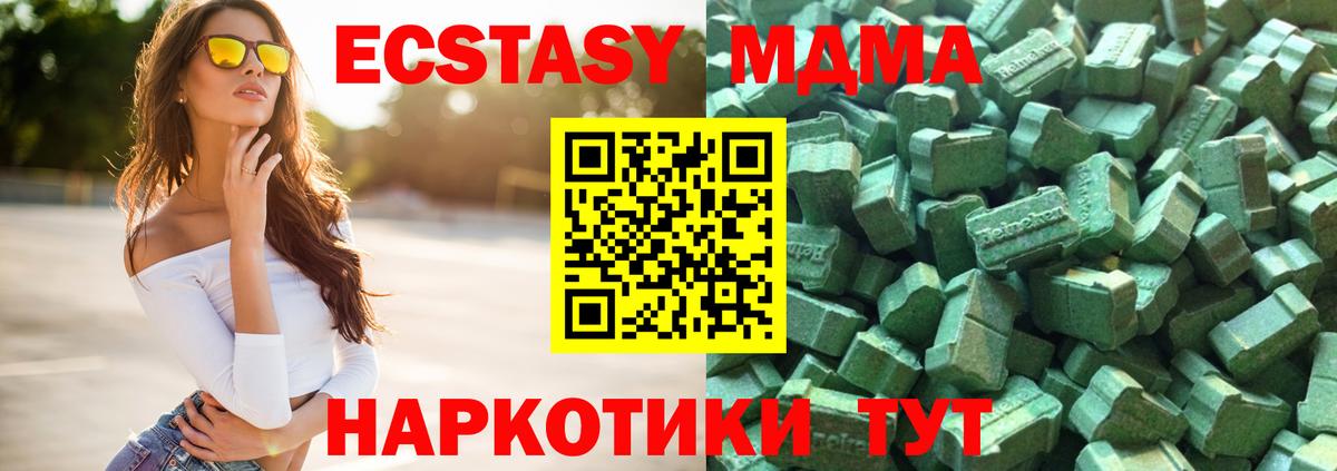 Электрогорск  Ecstasy Punisher  Экстази  Экстази DUBAI  Вход с VPN 
