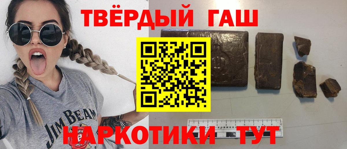 Электрогорск  ГАШИШ hashish  Вход с VPN 