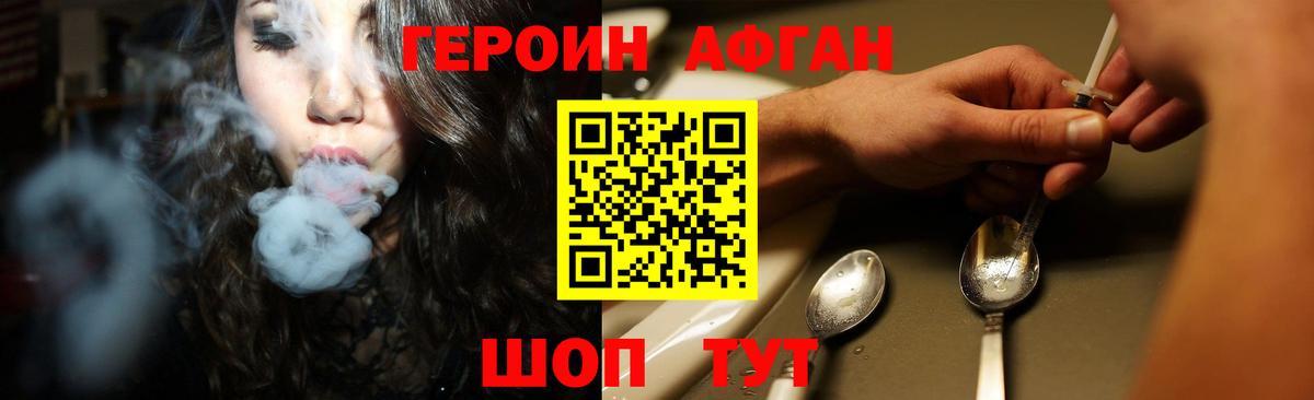 Электрогорск  Героин герыч  Вход с VPN 