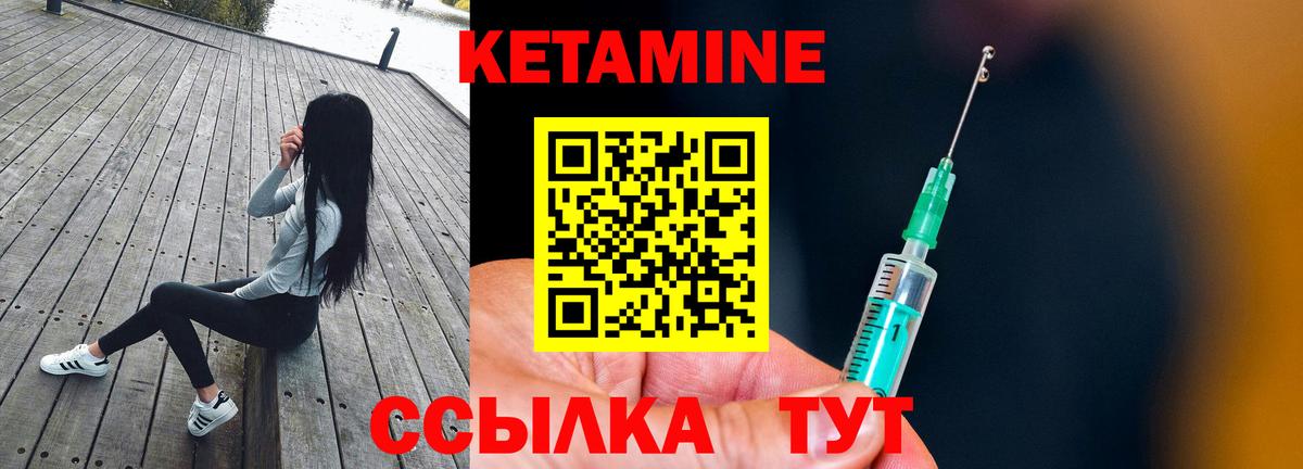 Кетамин VHQ  КЕТАМИН VHQ  Электрогорск  Вход с VPN 
