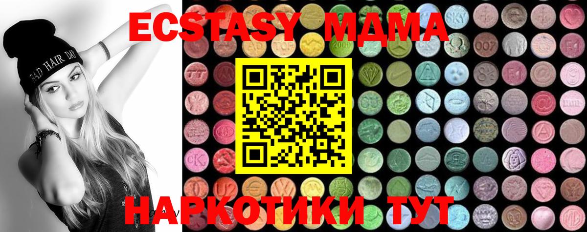 MDMA  Вход с VPN  MDMA молли  Электрогорск  MDMA кристаллы 