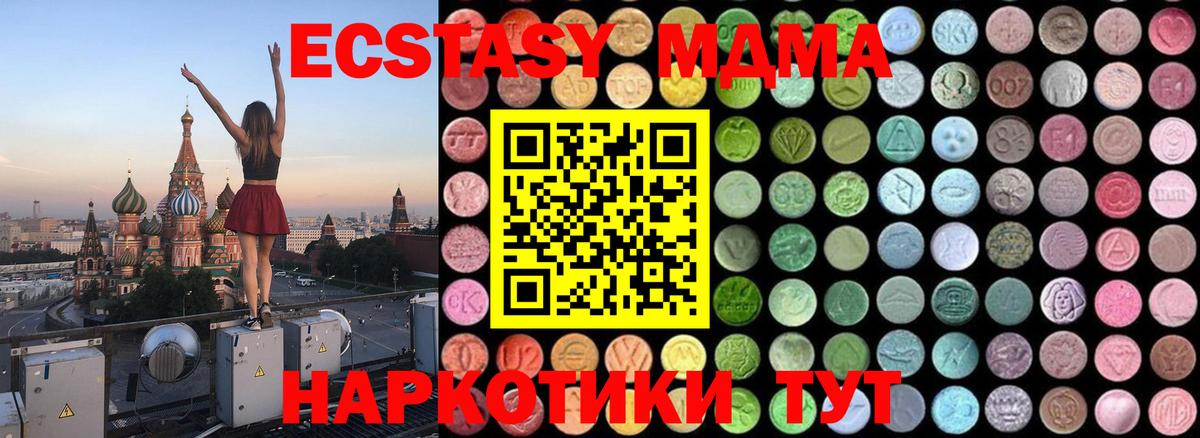 МДМА молли Электрогорск
