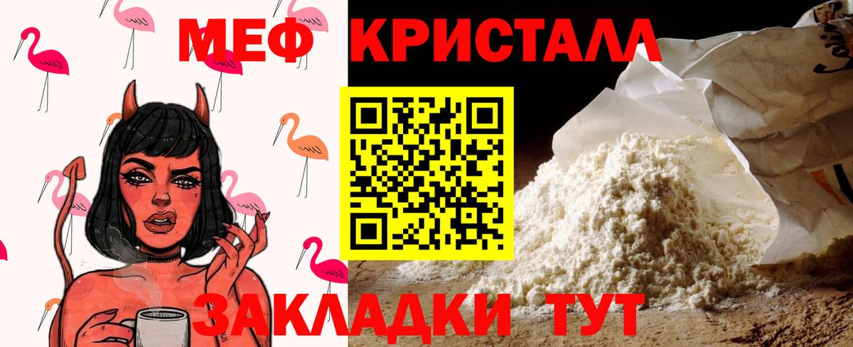 Меф мяу мяу мука Электрогорск