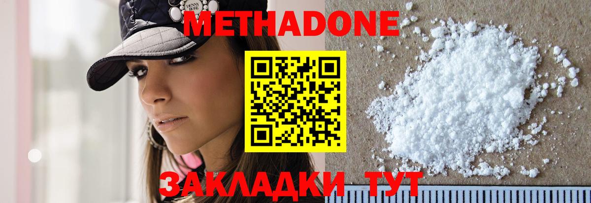 МЕТАДОН VHQ  Вход с VPN  shop как зайти  Электрогорск 