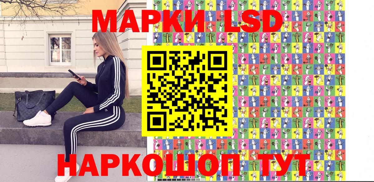 Электрогорск  Наркотические марки 1,8мг  Вход с VPN  Наркотические марки 1,8мг 