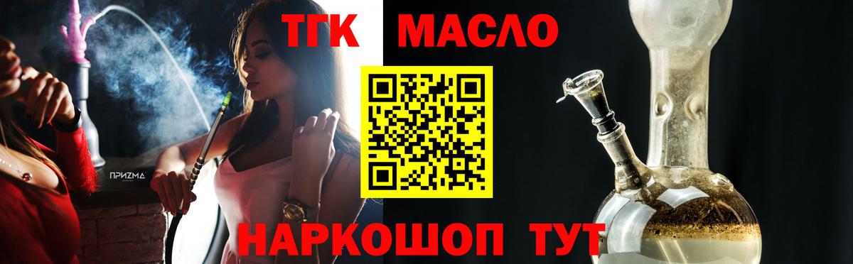 Электрогорск  ТГК концентрат  магазин  наркотиков  Вход с VPN 